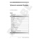 PDF publikace – Výtvarné cestování Evropou